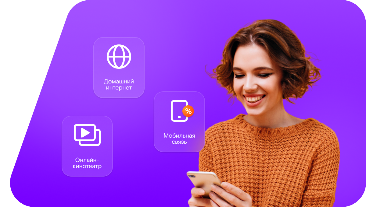 Промо-тарифы Ростелеком в&nbsp;село Ветлянка (Оренбургская область)